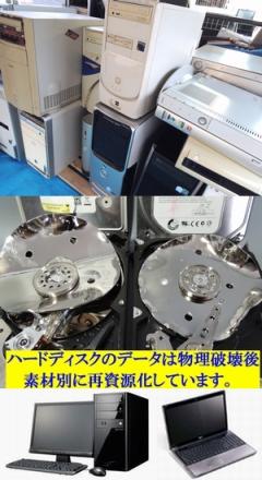 札幌 パソコン処分 無料 デスクトップパソコン ノートパソコン 小型家電 無料回収中です Pc 処分 廃棄の事でお困りならならネクスト ゼロワンへ 札幌で無料パソコン処分のネクスト ゼロワンの最新情報