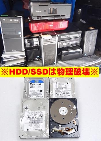 札幌パソコン処分無料 デスクトップパソコン ノートパソコン PC周辺機器 液晶ディスプレイも併せて無料回収しています